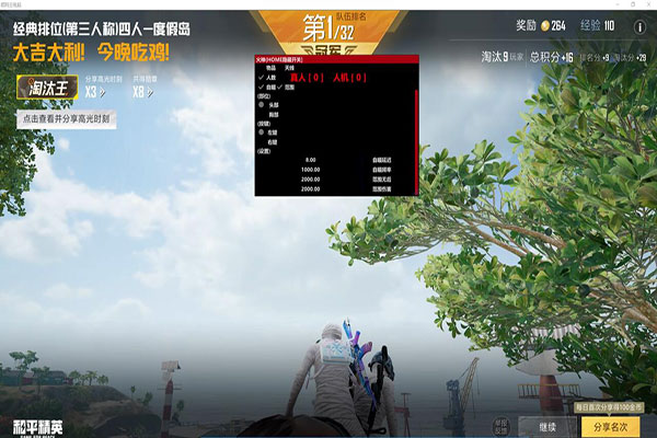CF小草辅助飞天软件效果